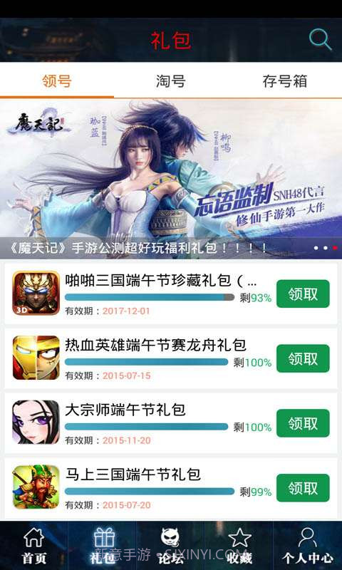 不良人助手截图1