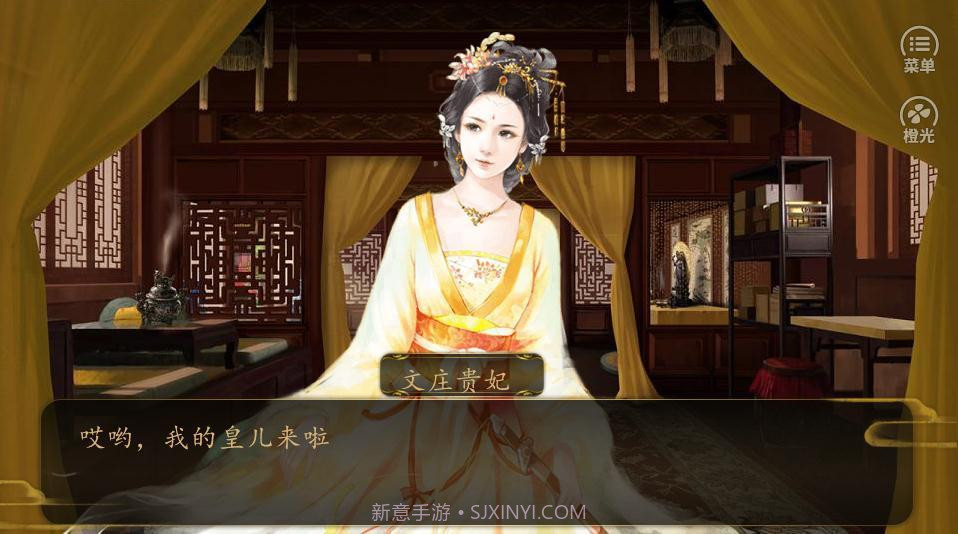 皇帝后宫之美人图截图3