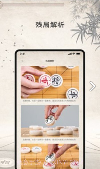 象棋云棋院截图1 象棋云棋院截图1