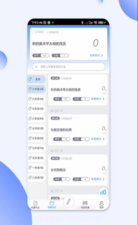 码上阅截图2