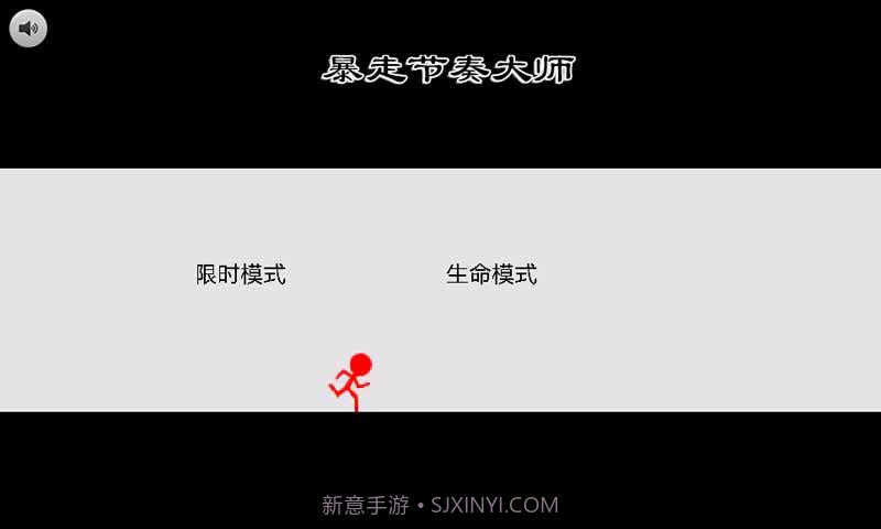 暴走的节奏火柴人截图1