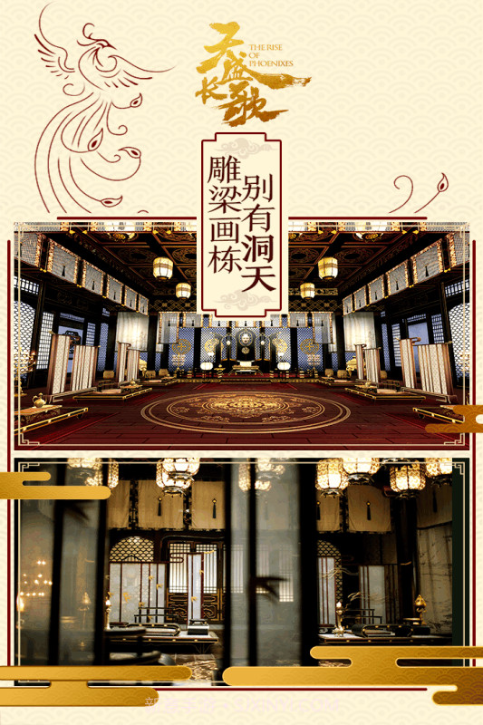 天盛长歌截图1 天盛长歌截图1