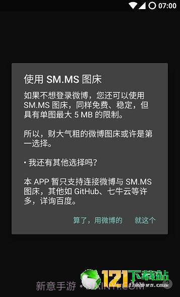 图床猫截图4 图床猫截图4