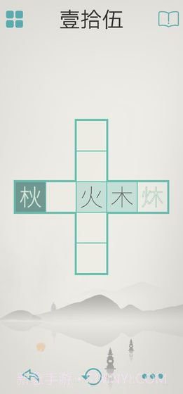 木水火土截图5 木水火土截图5