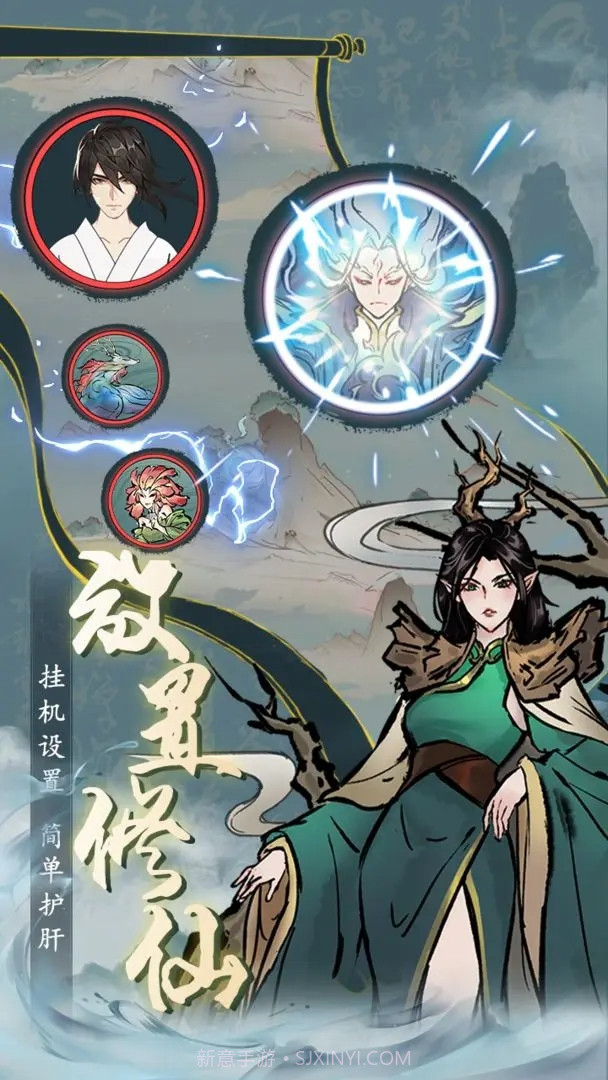 九天异闻录截图5 九天异闻录截图5