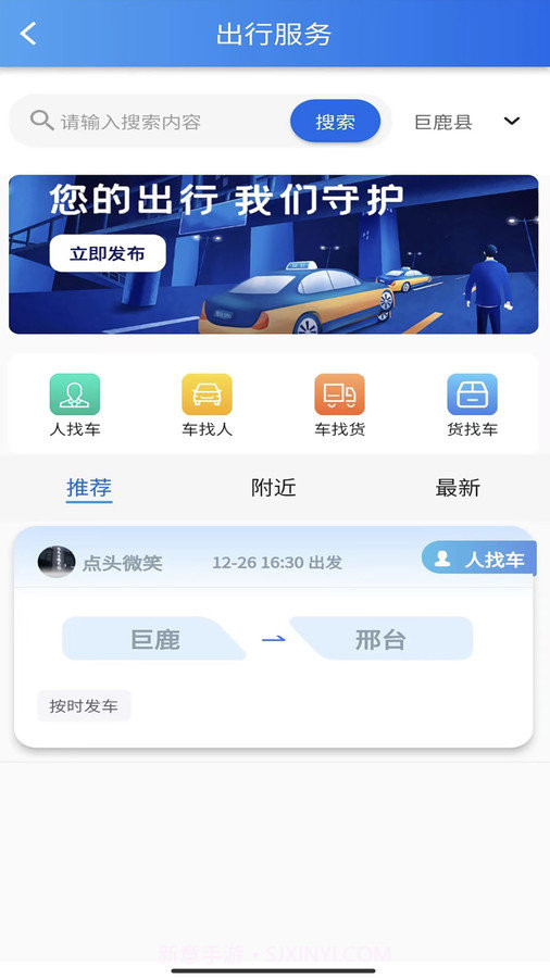 邢州网截图3 邢州网截图3