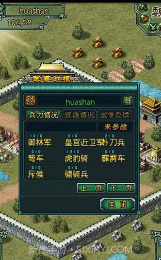 龙腾三国截图2 龙腾三国截图2