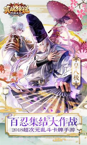 英魂传说预约下载截图4