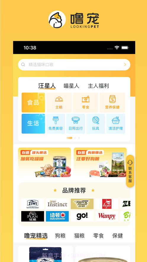 噜宠截图2 噜宠截图2