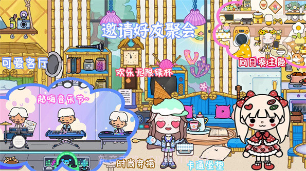 米加世界迷你小镇截图3 米加世界迷你小镇截图3