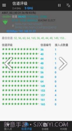 wifi信道(wifi信道分析app)V1.1.3 安卓免费版截图2 wifi信道(wifi信道分析app)V1.1.3 安卓免费版截图2