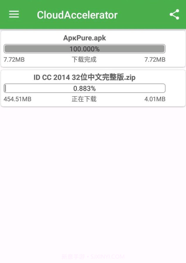 百度网盘不限速下载器手机版(百度网盘突破限速)截图1
