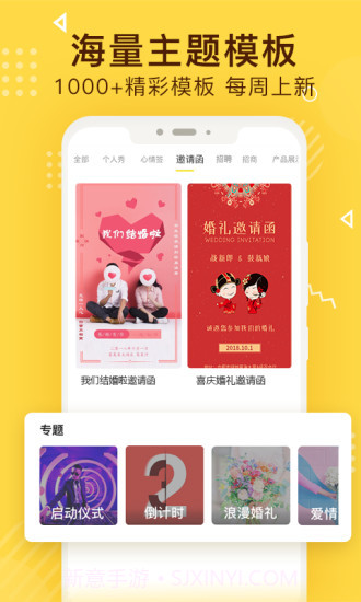 传影记小视频制作截图3