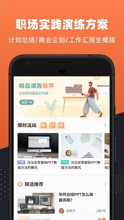 ppt制作神器截图4 ppt制作神器截图4