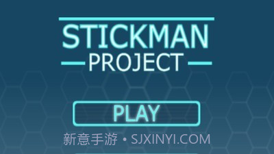 火柴人计划截图1