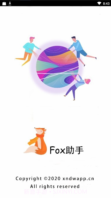 Fox隐私助手截图2 Fox隐私助手截图2