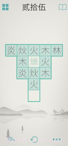 木水火土截图4 木水火土截图4