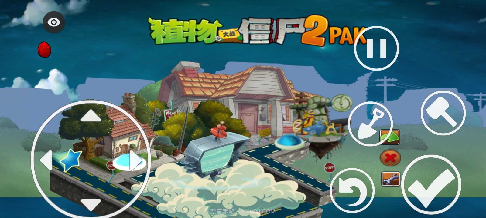 PvZRT版截图3 PvZRT版截图3