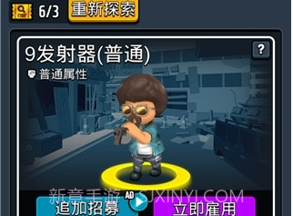 僵尸塔防王截图3