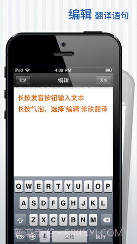 对话翻译机(专业版)截图3 对话翻译机(专业版)截图3