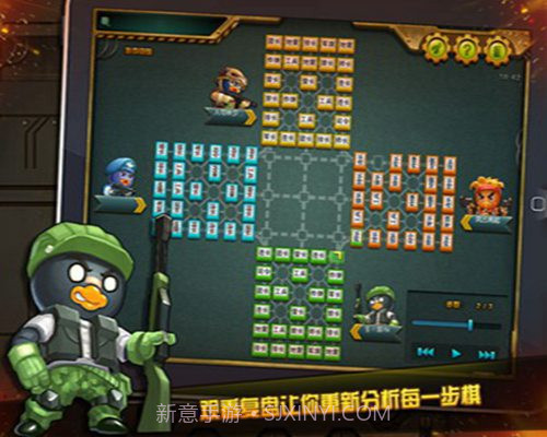 qq四国军棋截图3