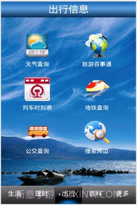 手机百事通截图2 手机百事通截图2