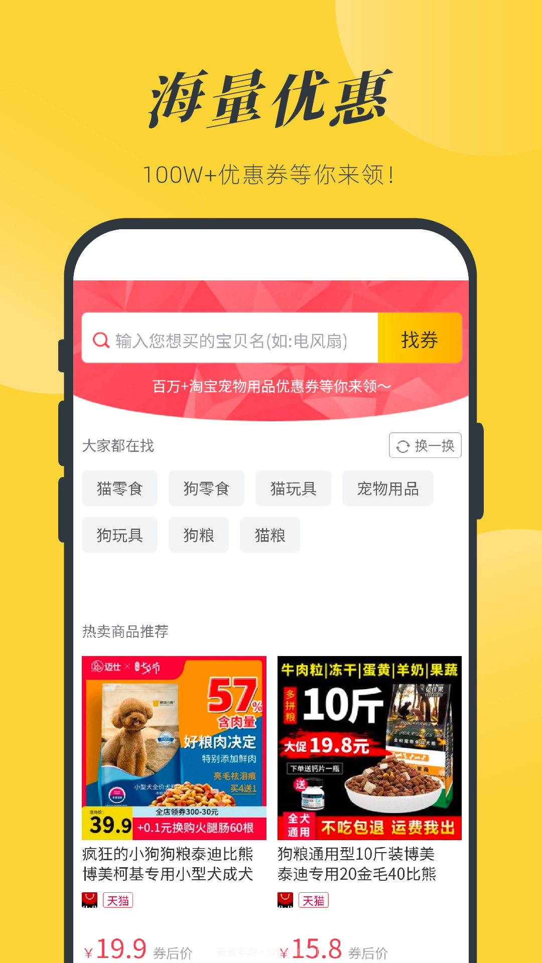 一宠星球截图4 一宠星球截图4