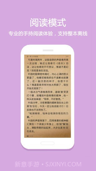 悦读免费小说截图5