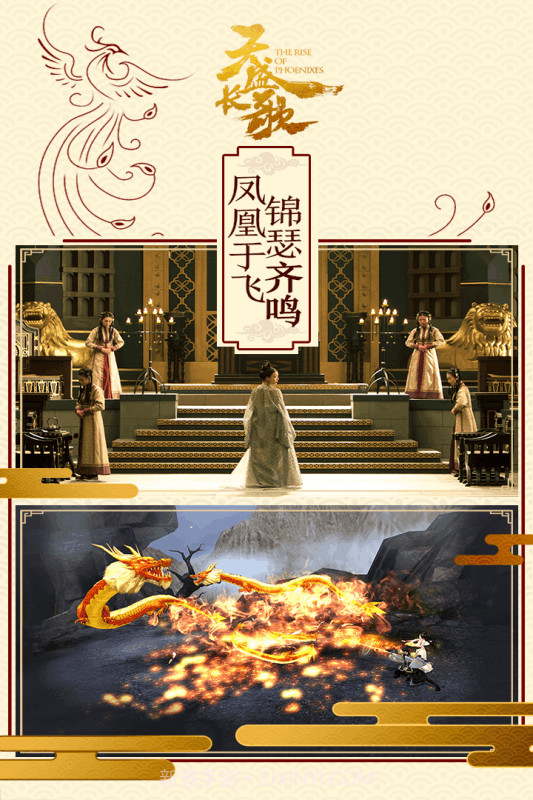 天盛长歌截图2 天盛长歌截图2