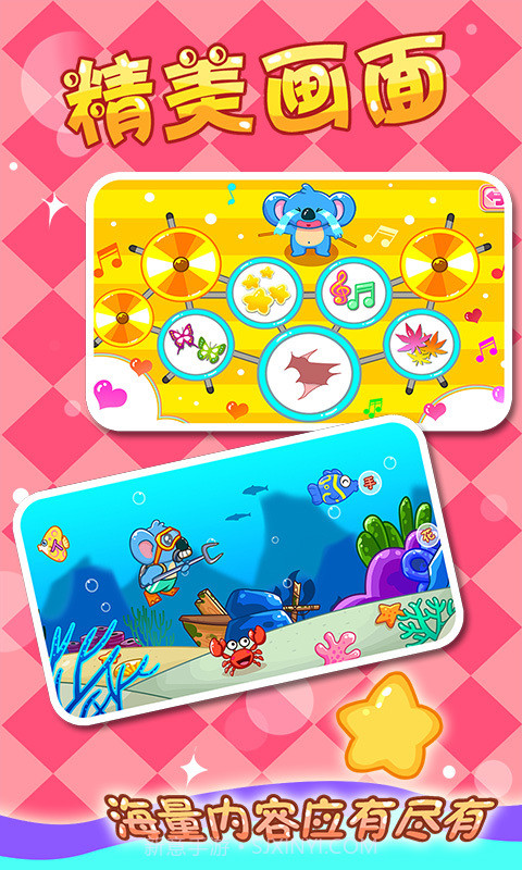 儿童宝宝早教乐园截图4 儿童宝宝早教乐园截图4