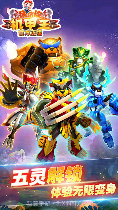 猪猪侠机甲王APP截图1 猪猪侠机甲王APP截图1