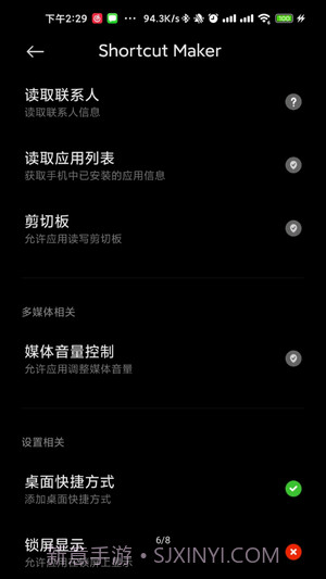 Galaxy App Booster截图2
