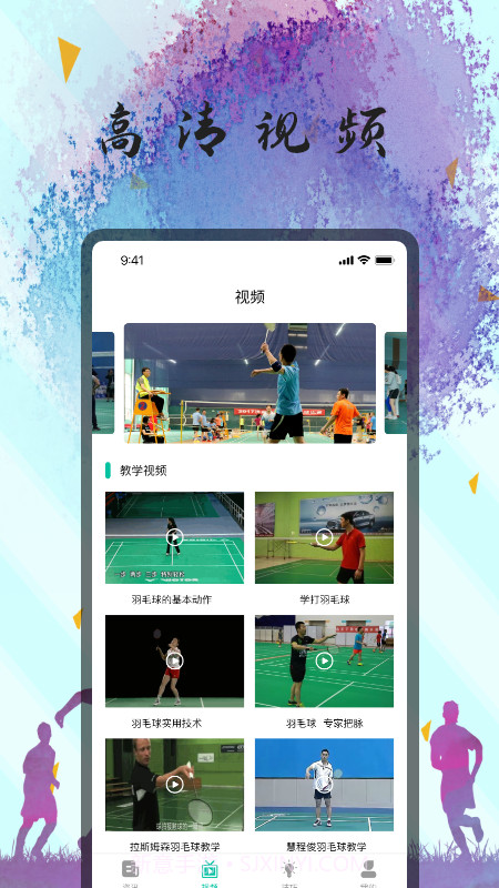 美美羽毛球壁纸截图1 美美羽毛球壁纸截图1