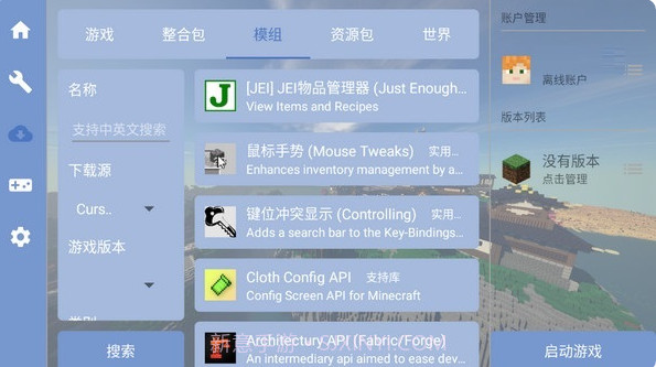 fold craft launcher截图3