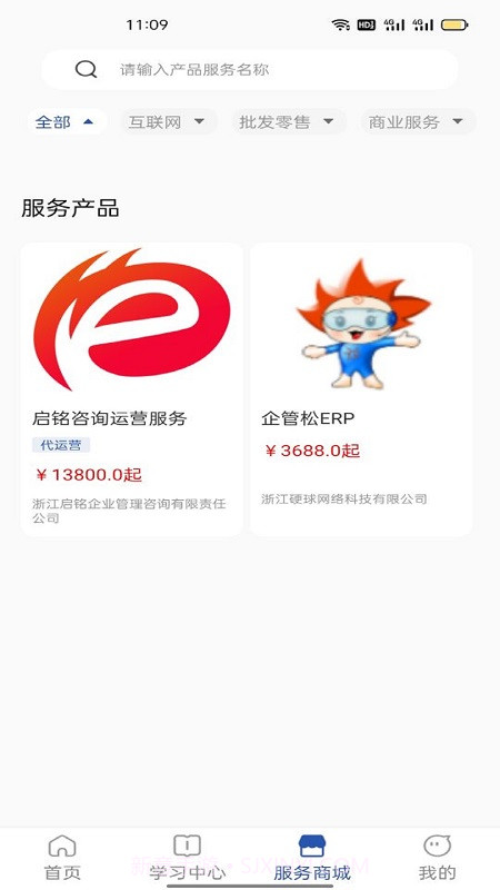 小企知享截图4 小企知享截图4