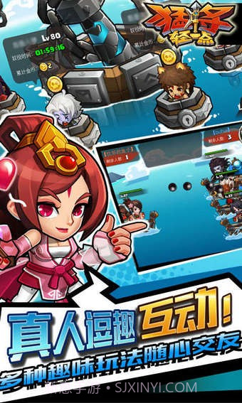 猛将轻一点截图4 猛将轻一点截图4