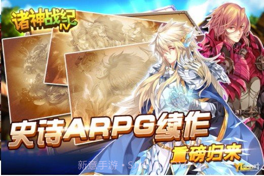 诸神战纪2死神归来hd截图2 诸神战纪2死神归来hd截图2