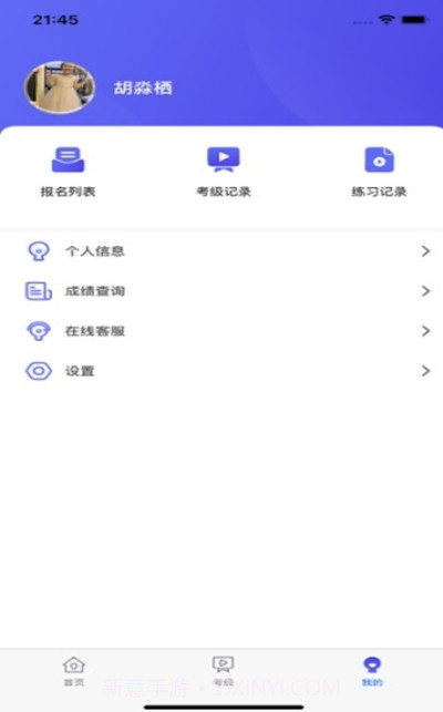 湖北音协在线截图1 湖北音协在线截图1