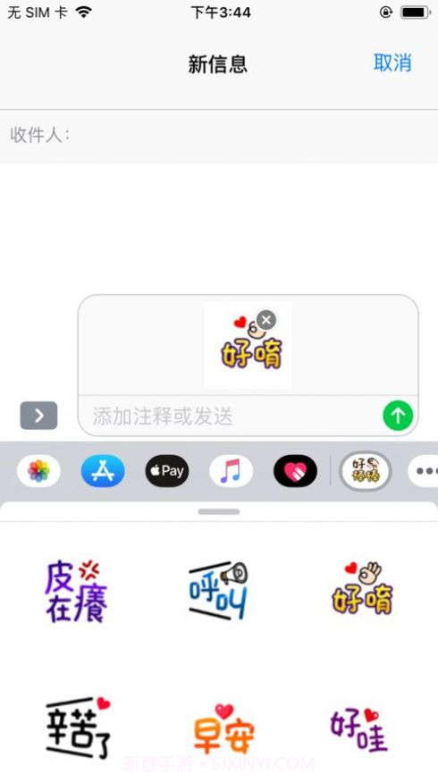可爱对话截图3