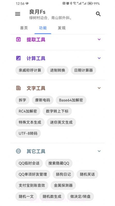 智月L截图3 智月L截图3