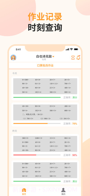 墨子作业机器人截图2 墨子作业机器人截图2