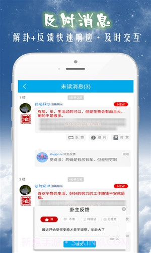 天机六爻排盘截图3