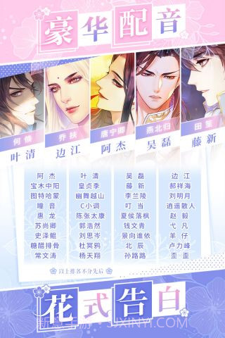 恋世界无限钻石版截图3