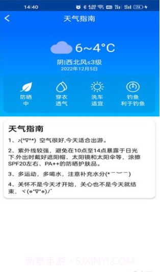 微微天气截图1 微微天气截图1