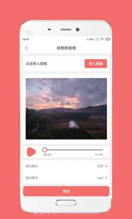 仟映音频剪辑截图3 仟映音频剪辑截图3