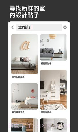pinterest平台截图3