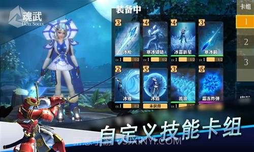 魂武预约下载截图3