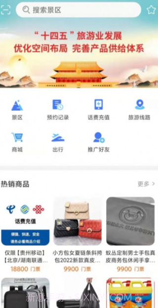 仙人山景区截图1