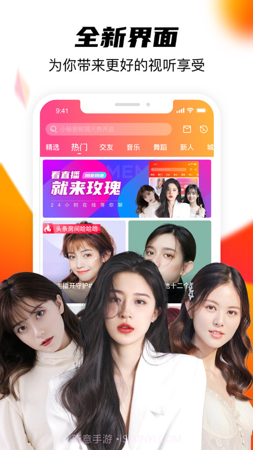 玫瑰直播截图5 玫瑰直播截图5