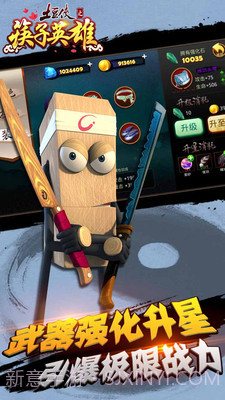 土豆侠之筷子英雄游戏截图3 土豆侠之筷子英雄游戏截图3